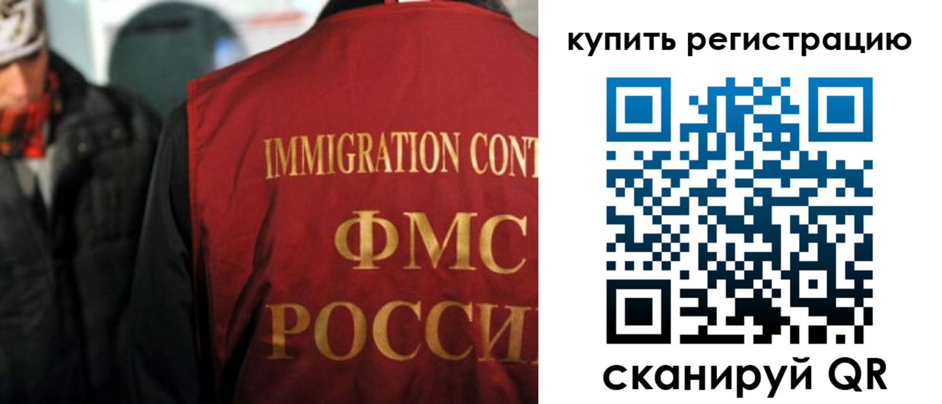 прописка в Ставропольском крае
