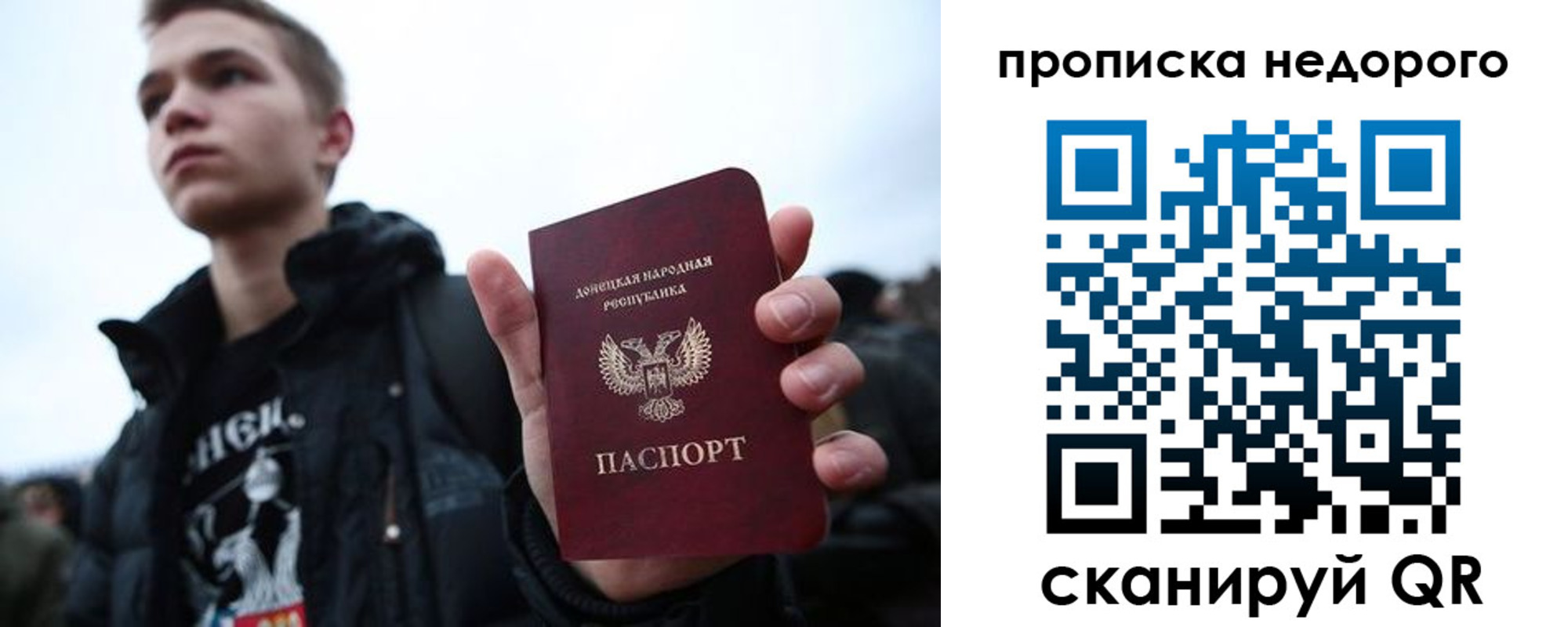 прописка от собственника в Ставропольском крае