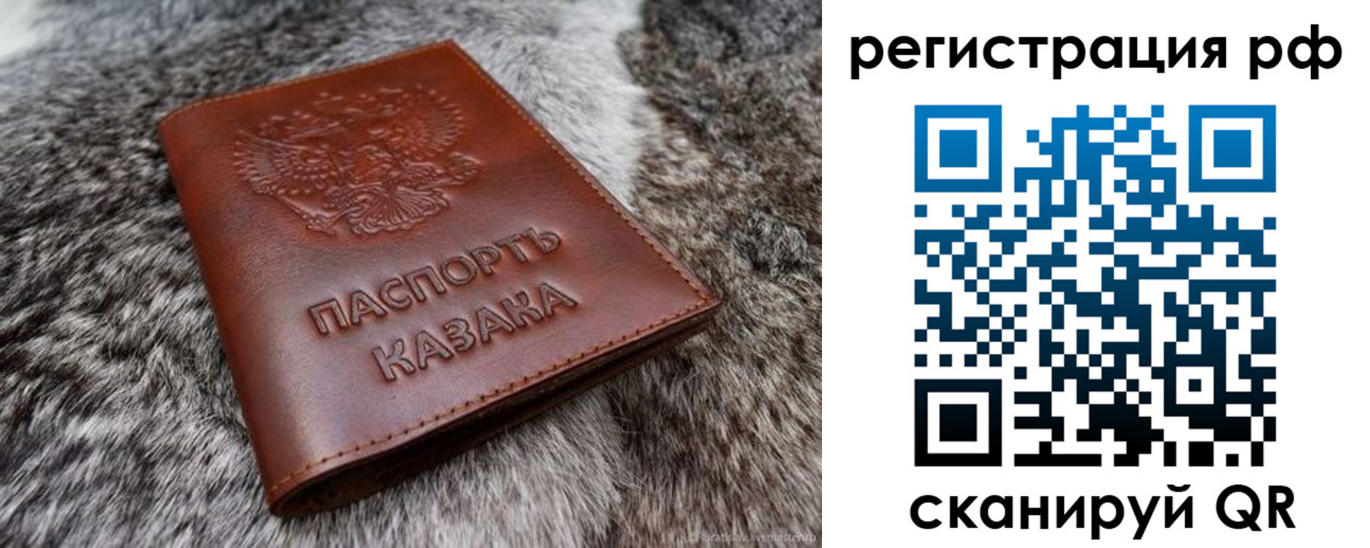 регистрация в Ставропольском крае