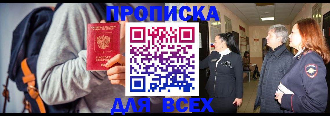 где прописаться в Ставропольском крае