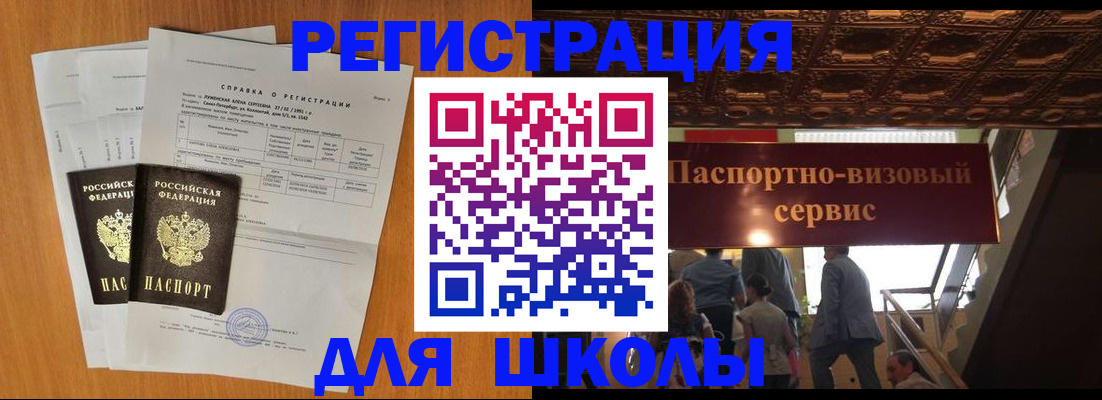 временная регистрация адрес в Ставропольском крае