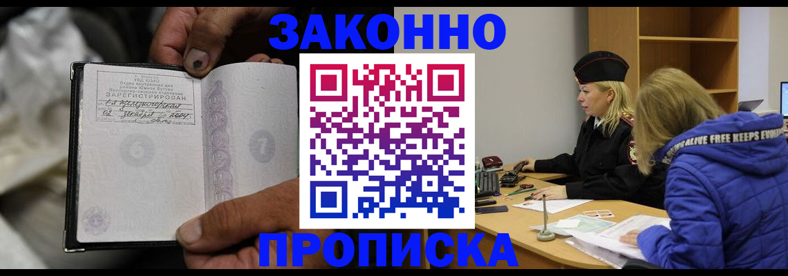 временная регистрация поиск в Ставропольском крае